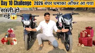 2026 Model Bajaj Pulsar 125 Vs Pulsar Ns125 Full Detail Review | 2026 Modal Pulsar 125 Full Detail 🎁