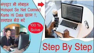 Computer Main Mobile Hotspot Se Net Connect Karte Hi Data Finished | How Make Permanent Solution