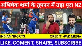 Pak media reaction ind beat Nz 1st t20 match | Pak media reaction abhishek sharma batting |