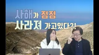 성아형TV EP57 이스라엘5 사해