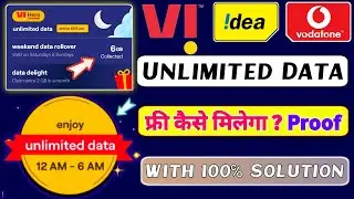 Vi Free Data 2023 🔥Use Unlimited Data Free || Vi Weekend Free Data 🔥Vi Delight Data #vi
