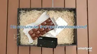 Не все посылки выдерживают нагрев &ndash; отдавайте предпочтение внутренним посылочным автоматам Smartpost