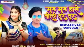 मुरू मुरु हासे तीली  ) New Bevfa Song 🎙️ Singer Sohan Bamaniya ll New Full Video Song🎶