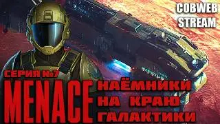 MENACE - Ударный отряд на краю галактики - Серия №7