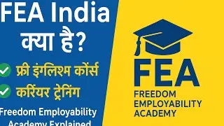 🎓 FEA क्या है? | फ्री इंग्लिश कोर्स + करियर ट्रेनिंग | Freedom Employability Academy Explained