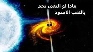 إليك 50+ حقيقة عن الفضاء ستدهشك وتخيفك في آن واحد
