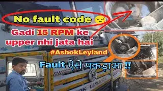 Ashok Leyland truck No fault code phir bhi gadi pickup problem hai #pickupproblem #ashokleylandtruck