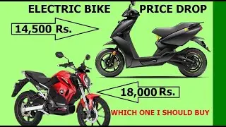 ख़ुशख़बरी | Electric Two Wheeler Price drop  | Fame 2 subsidy 2021