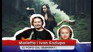 12. Ой попід гай зелененький