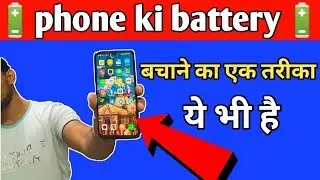 How to solve mobile battery backup problem || phone ki battery jldi khatam hojati hai kya kre ||