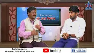BR Vishes Chetan Sawant Vishes Mulakhat BR News