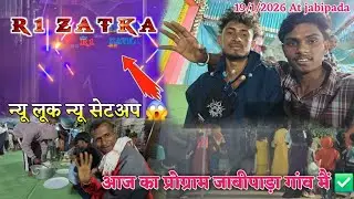 R1 Band आज का प्रोग्राम जाबीपाड़ा गांव मैं ✅ न्यू लूक न्यू सेटअप 😱 R1 Band 19/1/2026 At jabipada  