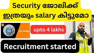 Uk security jobs Malayalam/salary/day in life of security/part-time full-time availiable#ukmalluvlog