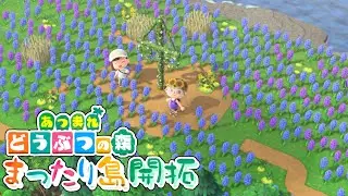 【マブとまったり島開拓】素敵すぎて如月の語彙力が無くなったマブの島(島紹介後編) #2 【あつ森】