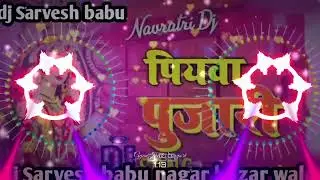 पियवा पुजारी ll Piyva Pujari ll dj compitition remxing  ll bhakti song ll Karisma kakkar #viralvideo