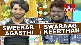Singers Sweekar Agasthi & Swaraag Keerthan Interview | Maha Shivaratri Special | hmtv News