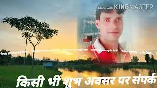 Bhjan Ramkumar gayghat Mo 7654495569 gavna se phile balm
