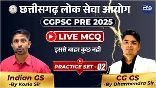 CGPSC PRE 2025 🔥 | LIVE MCQ Practice Set&ndash;02 | इससे बाहर कुछ नहीं|