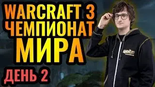 Foggy против КИТАЯ! WGL Summer 2020. День 2 [Warcraft 3 Reforged]