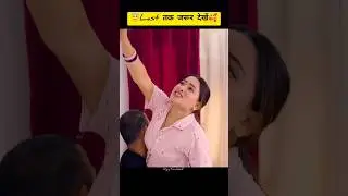 बीबी ने पति से सारा घर का काम करवाया ❌😂#explore #shorts #shortvideo #remix