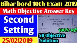 10th Math Answerkey/Matric Math Answerkey second setting/Math Answer Key/bihar bord math answer key