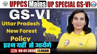 UPPCS Mains 2025 -26 || UPPCS GS VI || UP Special || UP New Forest Policy || By Rashmi Mam