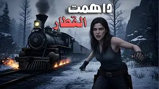 مداهمة القطار بأقسى طريقة 🔥🚂 / تختيم ريد ديد #2
