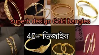 New design gold bangles collection 2026/সোনার বালা/সোনার চুড়ি 