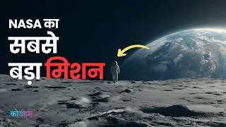 Humans Return to the Moon | NASA's Artemis Mission Explained in Hindi