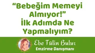 Bebeğim Memeyi Almıyor! İlk Adımda Ne Yapmalıyım? Meme Reddinde Acil Destek Serisi #1