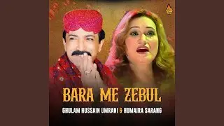 Me Pardesi Kana