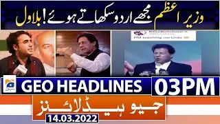 Geo News Headlines Today 03 PM | Bilawal Bhutto | Imran Khan | Pak vs Aus | 14th March 2022