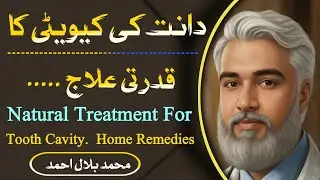 How To Reverse A Cavity & Prevent Future Cavities Naturally || Dr. Bilal Ahmed