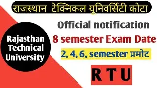 RAJASTHAN TECHNICAL UNIVERSITY EXAM TIME TABLE //RTU TIME TABLE//RAJASTHAN NOKARI //B. Tech