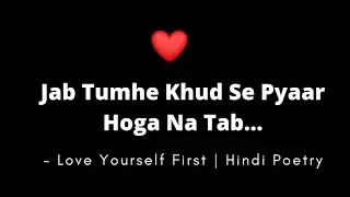 First Love Yourself Feat. Ruby Gupta | Self Love Poetry | poetry_by_ruby | Instagram | Female Voice