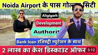 Approved Plot Yamuna Expressway | Plot Near Noida Airport | Plot in Noida #property #realestate 