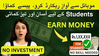Best Way to Make Money as a Student | Voiceover Jobs for Beginners | No Investment Needed