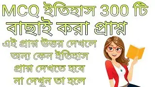 GK FOR PSC FOOD SUPPLY EXAM 2019