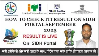 HOW TO CHECK ITI AND CITS RESULT ON SIDH PORTAL SEPTEMBER 2025-ITI/CITS