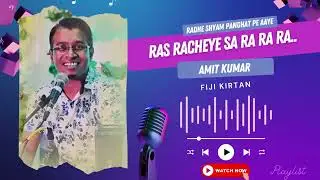 Radhe Shyam Panghat Pe Aaye | Krishna Bhajan | Amit Kumar Official