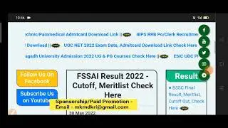 FSSAI Result 2022/Fssai Result date 2022/Fssai cutoff 2022/Fssai Result Update/Fssai Result News