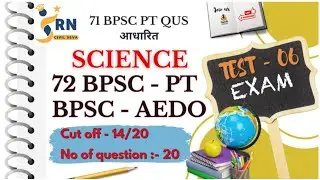 72 BPSC PT/ BPSC AEDO TEST - 06 ( SCIENCE ) #BPSC #BPSCAEDO #SCIENCE #SCIENCETEST 