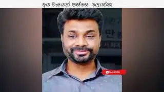 SL dancing trend...     #sinhalafunny #slmeme #sltiktok