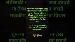 #maharashtrapolitics #maharashraelection #shortsfeed  #bmcelections2026  #politicalnews #politics