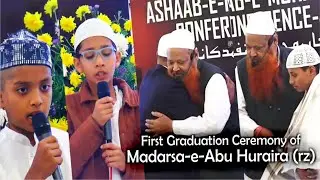 First Graduation Ceremony Of Madarsa-e-Abu Huraira (rz)