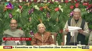 RS Deputy Chairman Harivansh's Address | 86th All India Presiding Officers Conference #AIPOC in UP