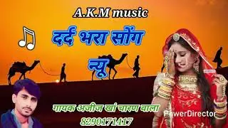 न्यू सोंग गायक अजीज खां चारण वाला 💞 एक दम घुमर सोंग 8290171417