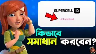 Supercell ID Link Expired Fix! 🤗 [বাংলা] | All Device Logout Trick in Clash of Clans