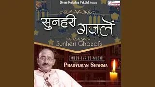 Har Bashar Yu Bhujha Kyun Hai