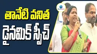 YCP Leaders Speech | YSRCP MPs & MLAs Bus Yatra | ZEE Telugu News